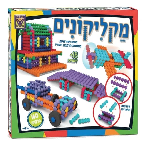 מקליקונים - תמונה 1