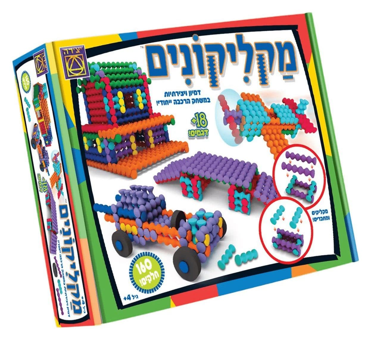 מקליקונים - תמונה 1