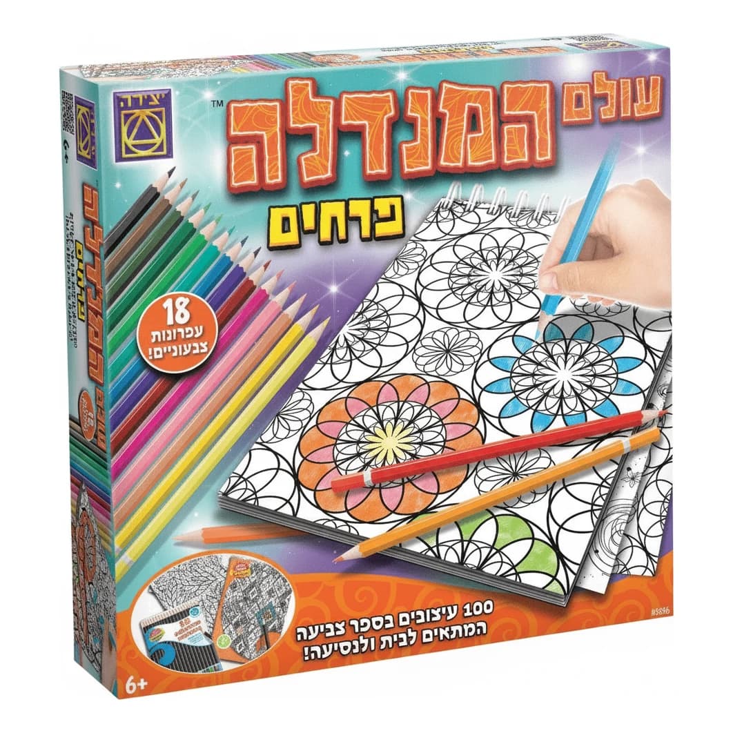 עולם המנדלה פרחים - תמונה 1