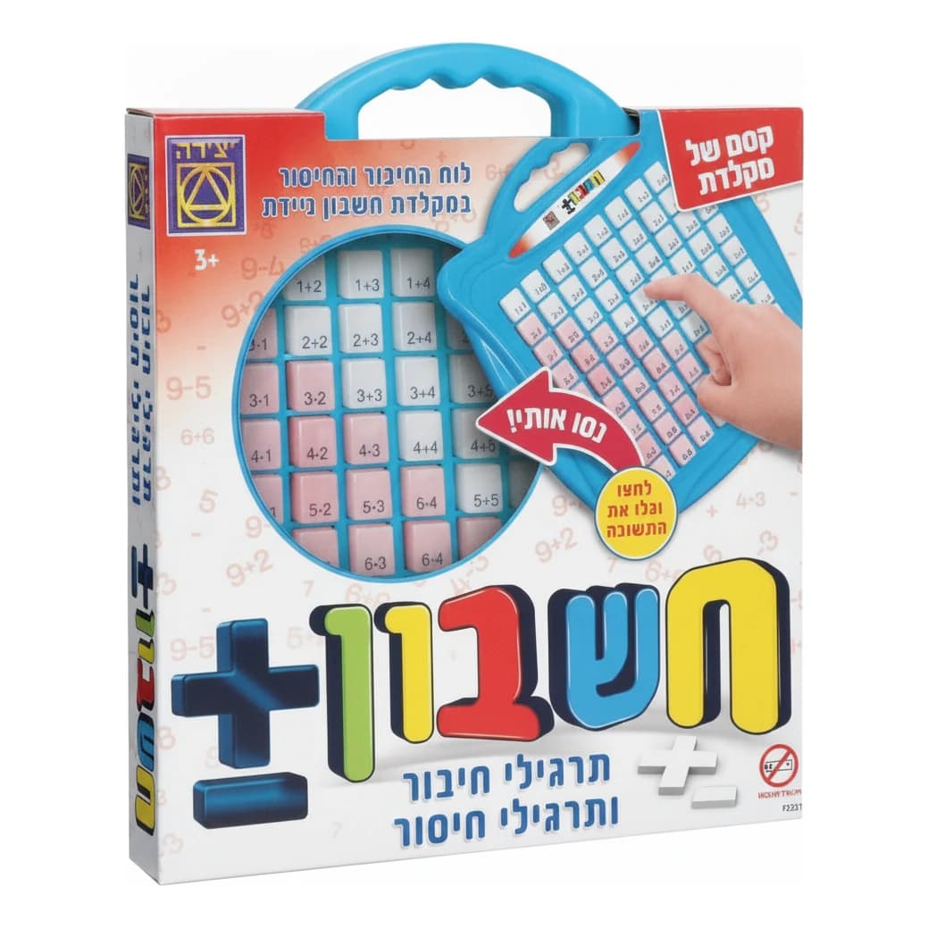 חשבון - תמונה 1