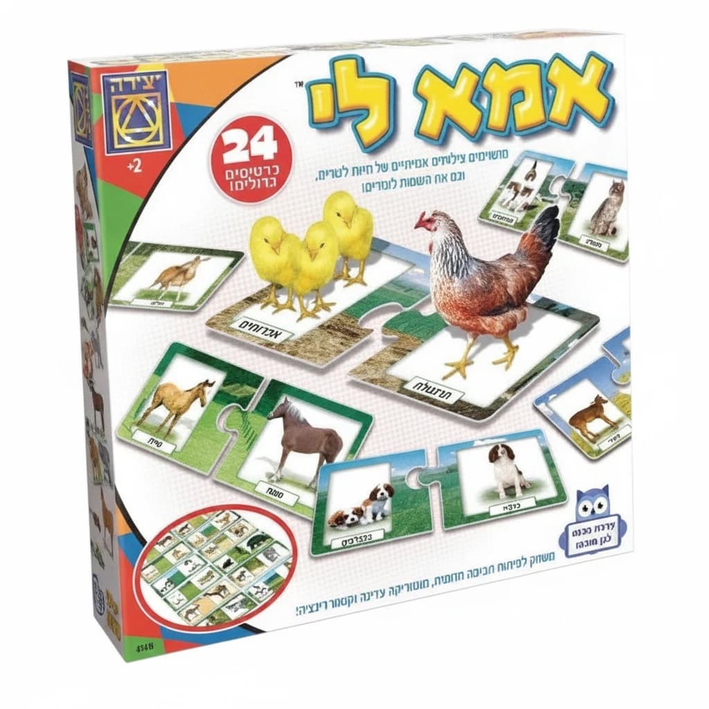 אמא לי - תמונה 1