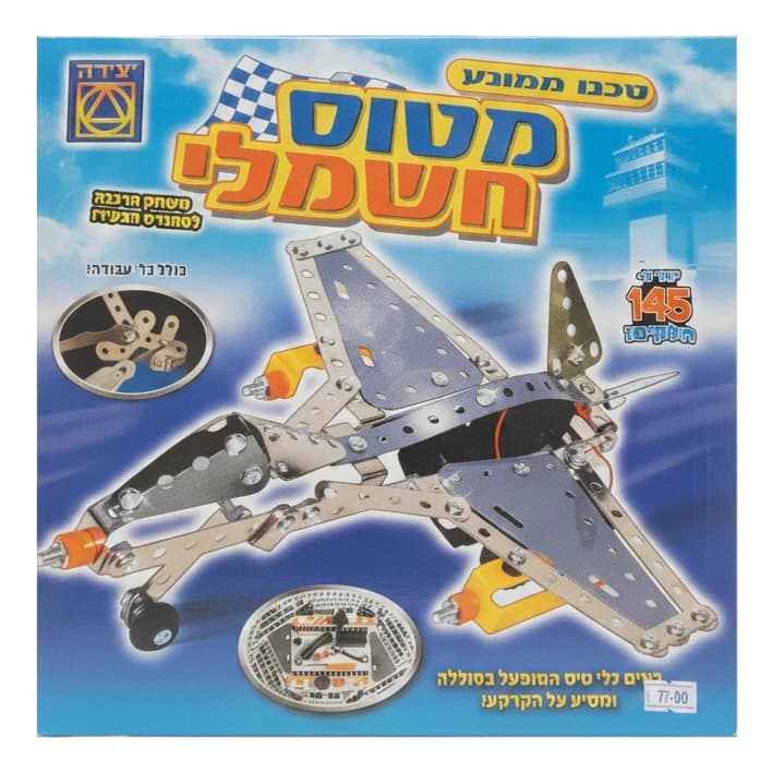 טכנו ממונע - מטוס חשמלי - תמונה 1