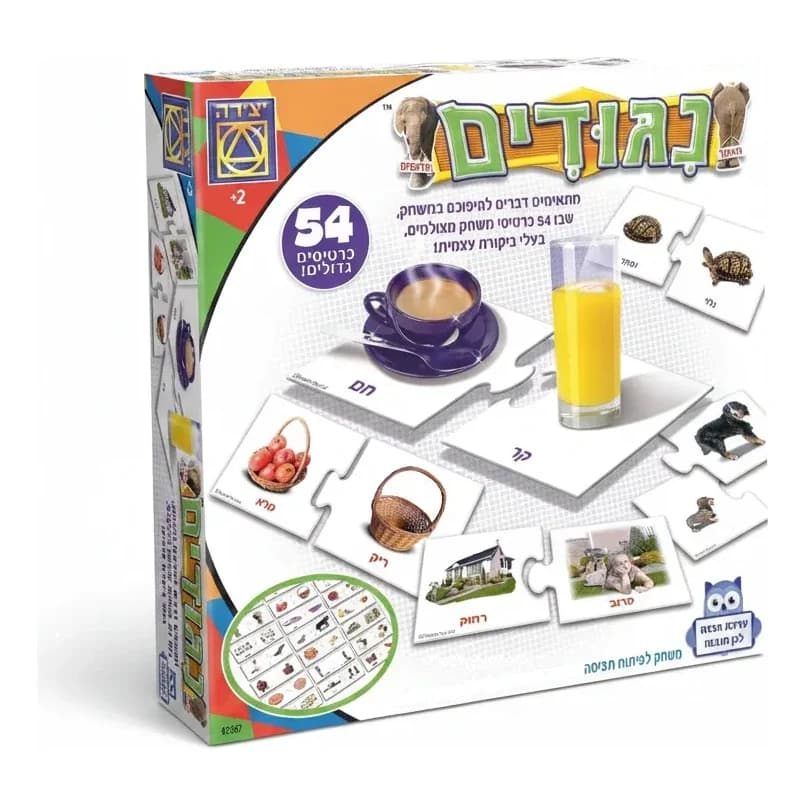 נגודים - תמונה 1