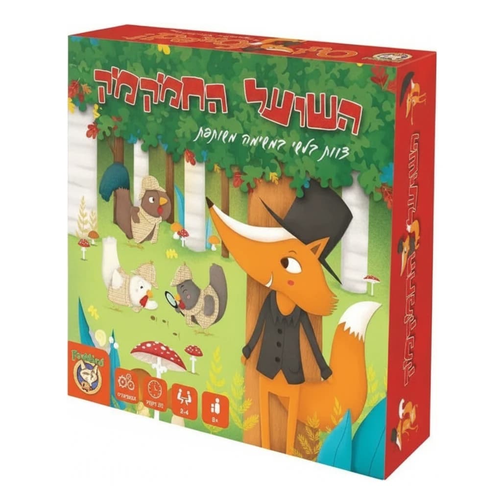 השועל החמקמק - תמונה 1