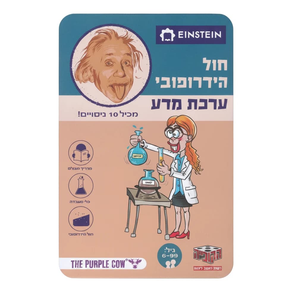 ערכת מדע איינשטיין - חול הידרופובי