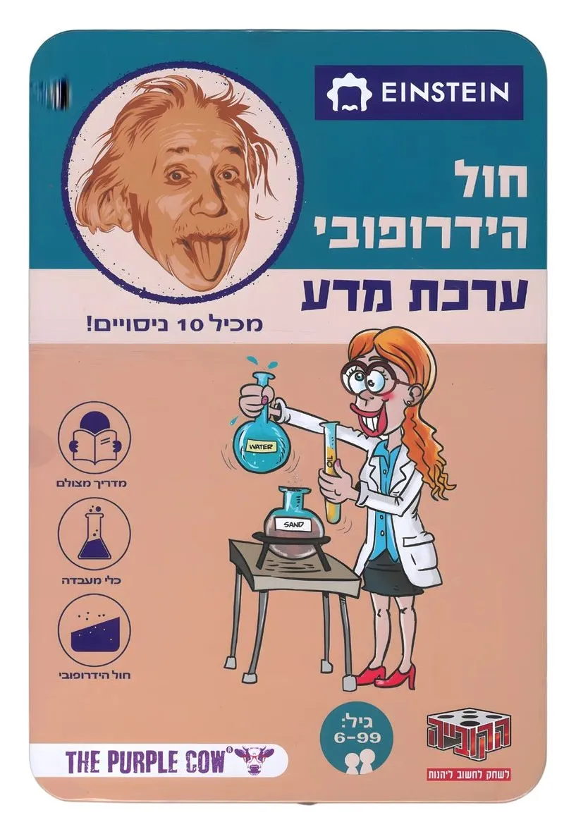ערכת מדע איינשטיין - חול הידרופובי - תמונה 1
