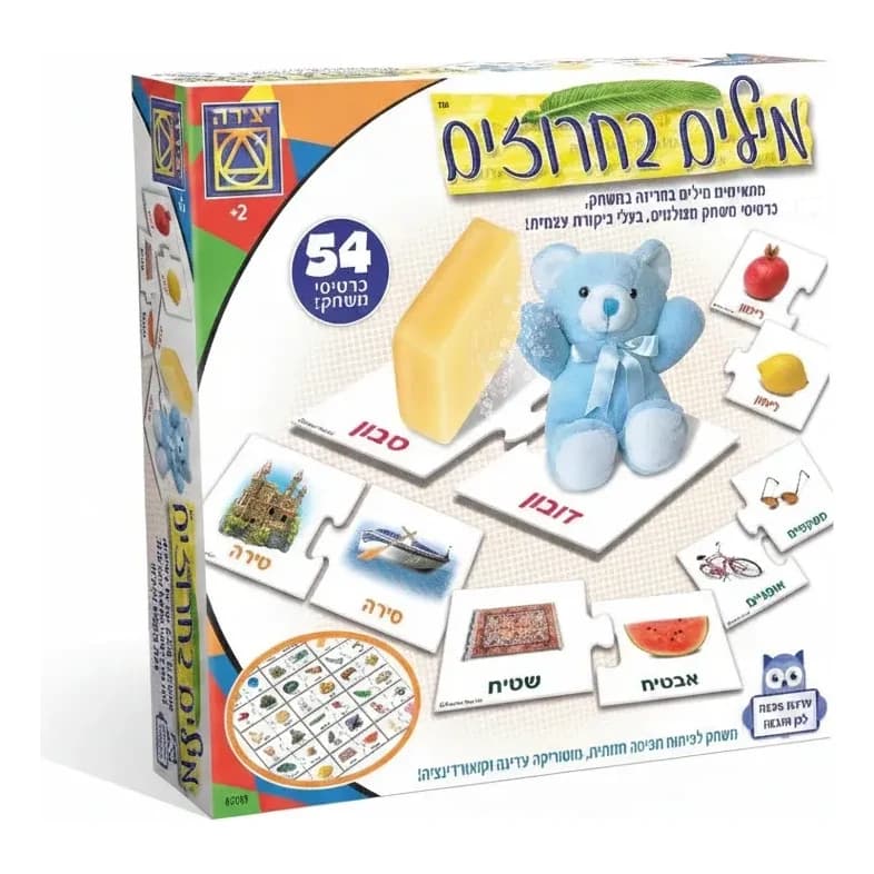 מילים בחרוזים - תמונה 1