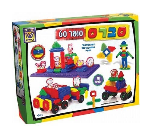 סברס סופר סט יצירה - תמונה 1