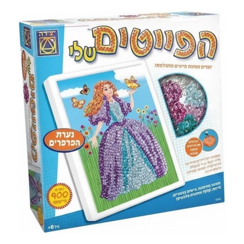 הפייטים שלי נערת הפרפרים - תמונה 1