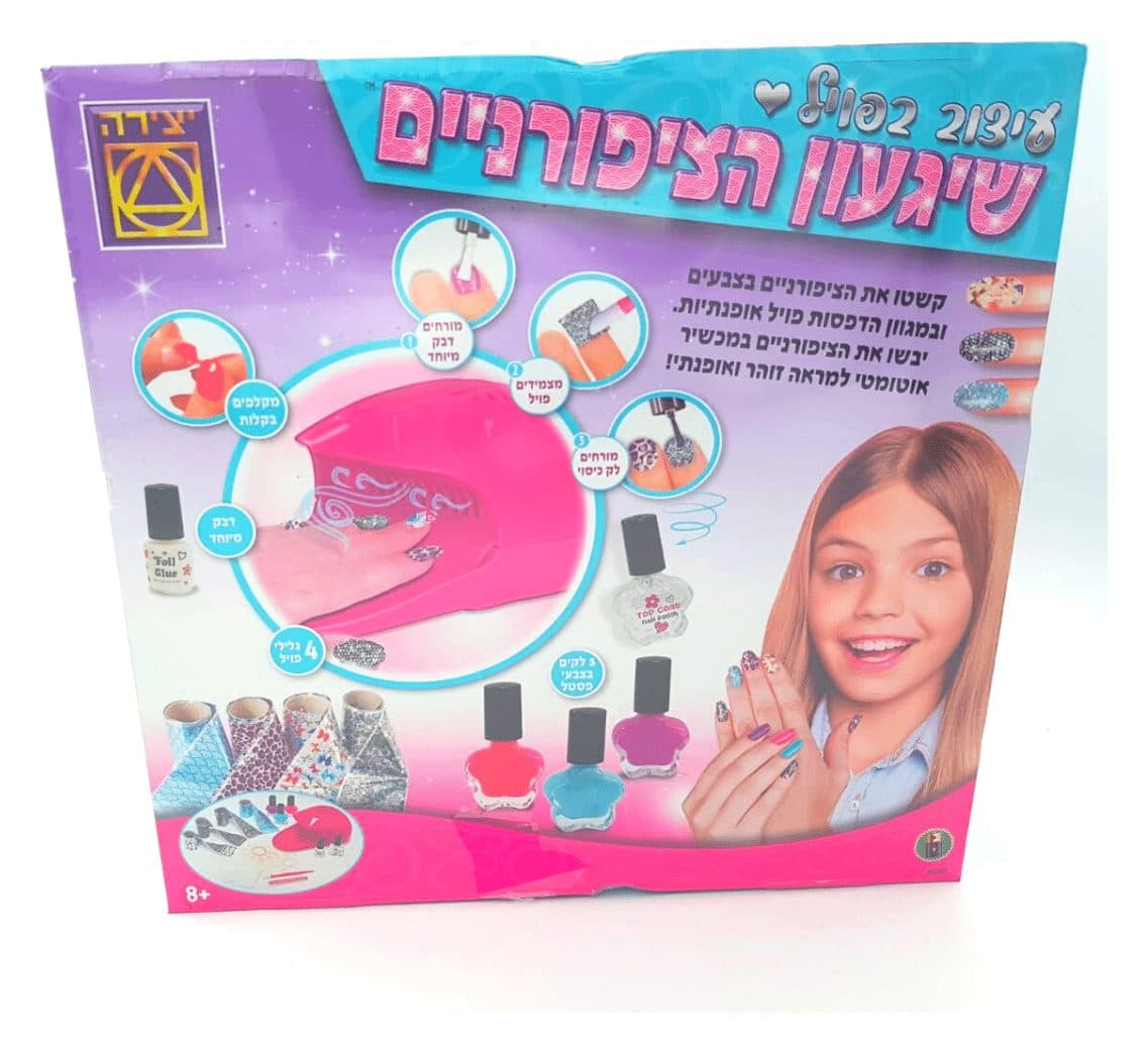 שגעון הציפורניים עיצוב בפויל - תמונה 1