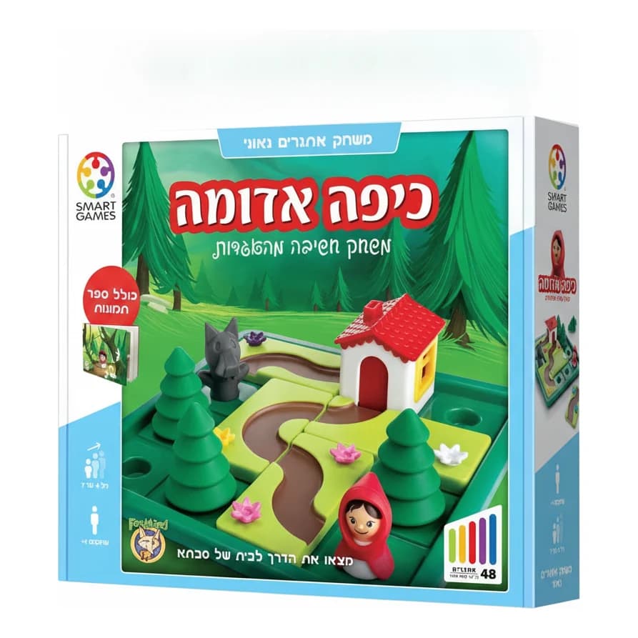 משחק חשיבה - כיפה אדומה Smart Games - תמונה 1