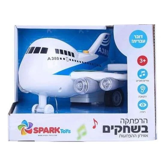 הרפתקה בשחקים - אווירון ההפתעות - דובר עברית - תמונה 1