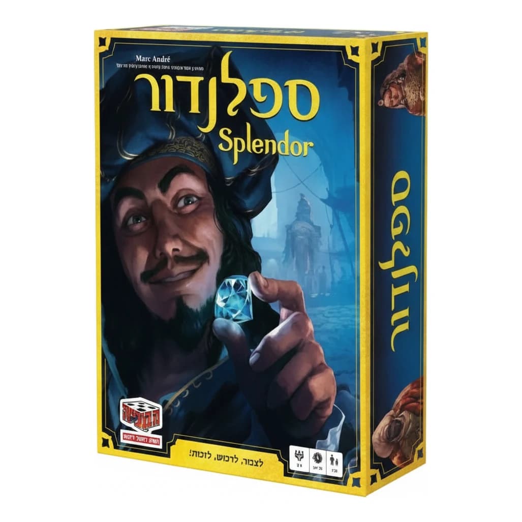 ספלנדור - תמונה 1