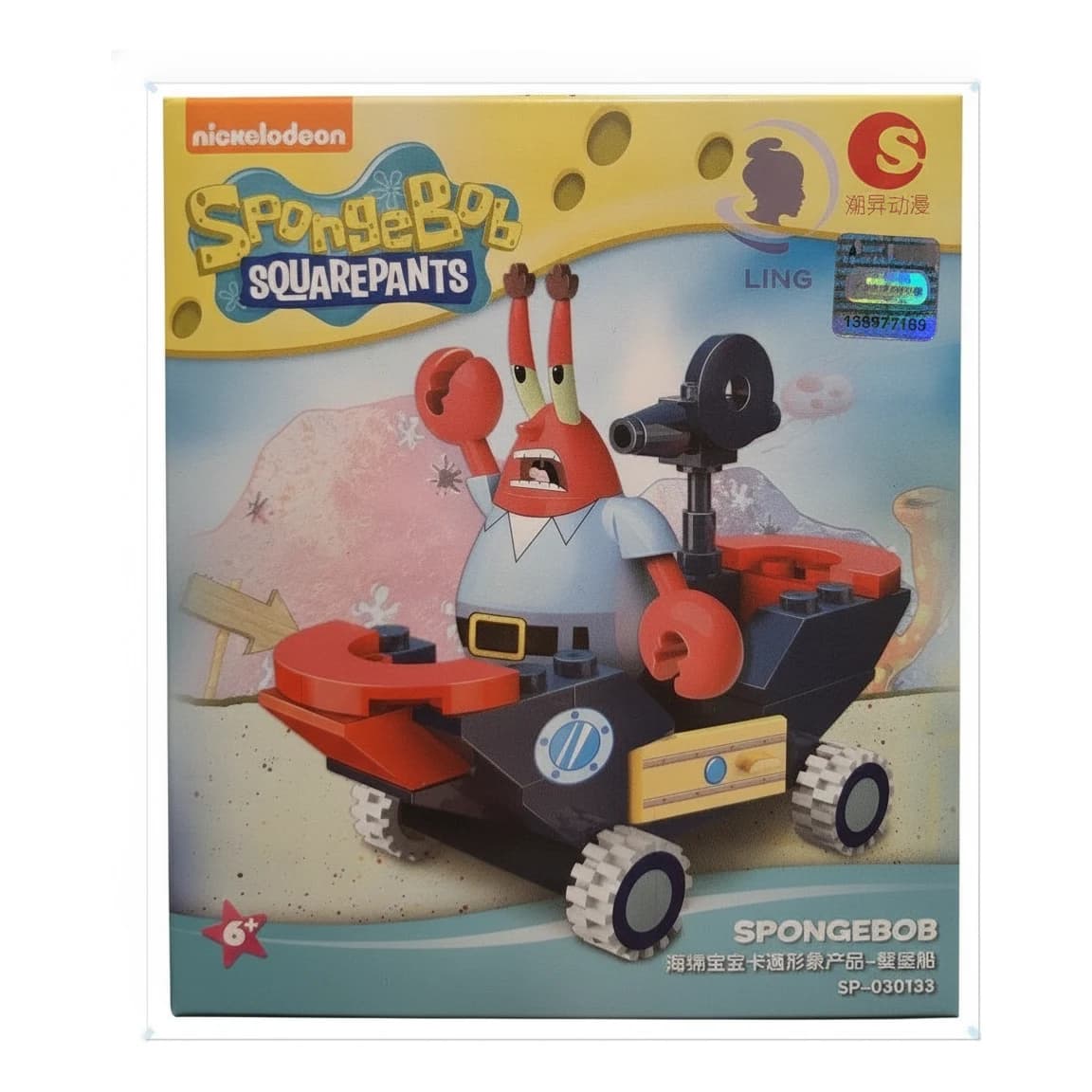 דמות בובספוג להרכבה - מר קראב - תמונה 1