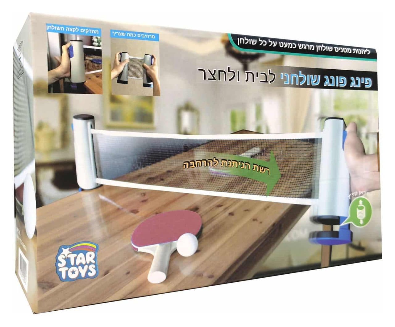 סט פינג פונג שולחני - תמונה 1