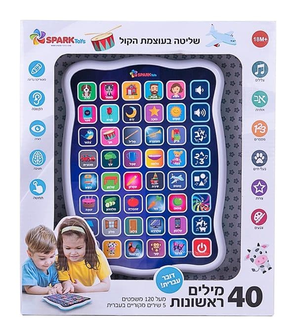 טאבלט 40 מילים ראשונות - תמונה 1