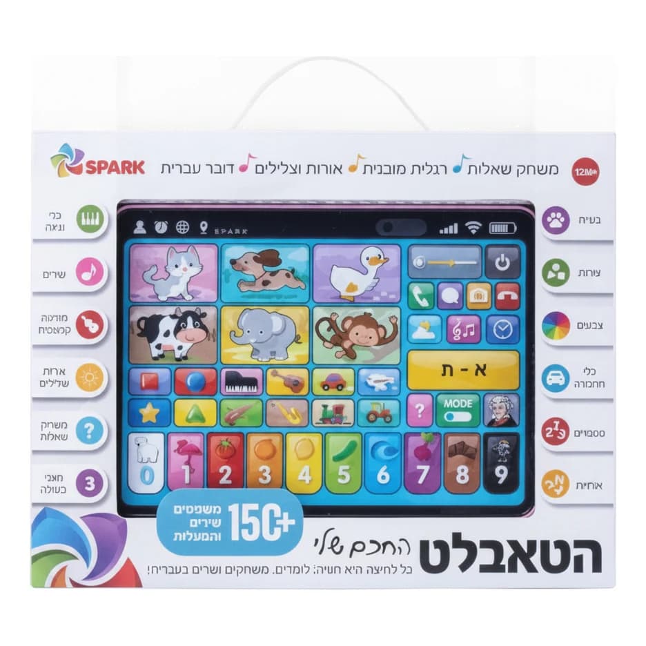 הטאבלט החכם שלי - טאבלט לימודי - תמונה 1