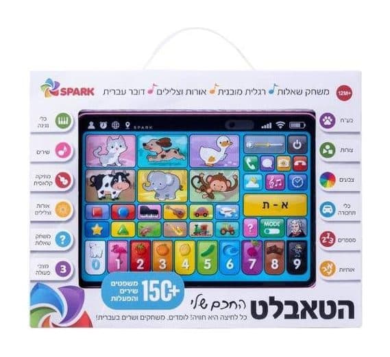 הטאבלט החכם שלי - טאבלט לימודי - תמונה 1