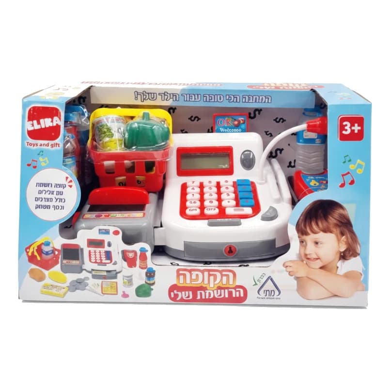 קופה רושמת - הקופה הרושמת שלי