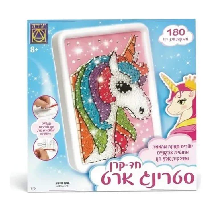 חד-קרן סטרינג ארט - תמונה 1