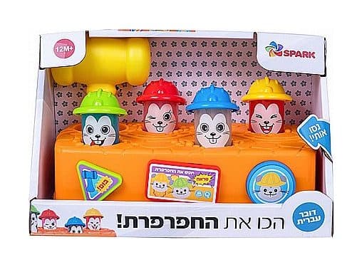 הכו את החפרפרת! - תמונה 1
