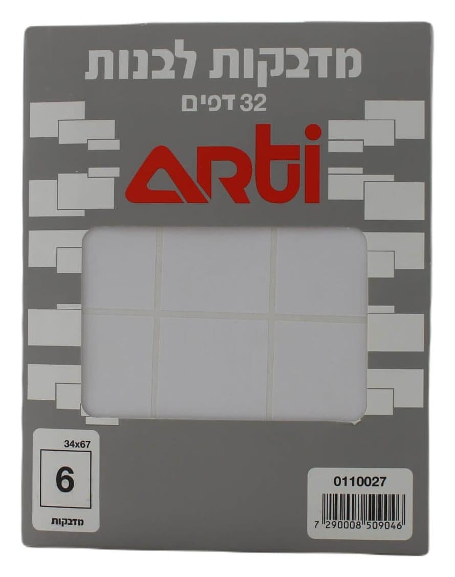 מדבקות לבנות 34x67 מ"מ - תמונה 1