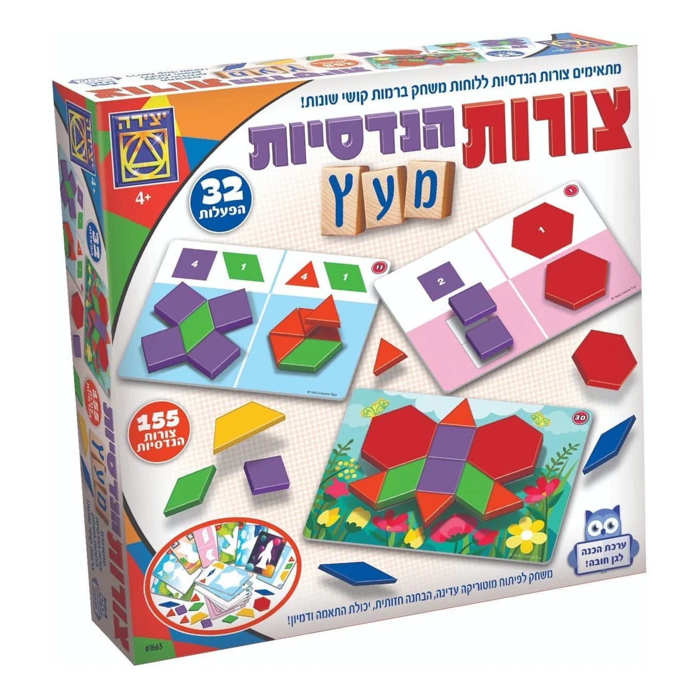 צורות הנדסיות מעץ