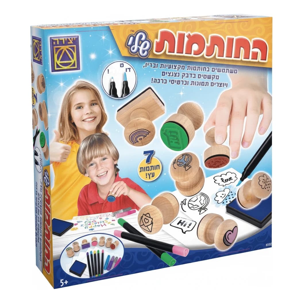 החותמות שלי - תמונה 1
